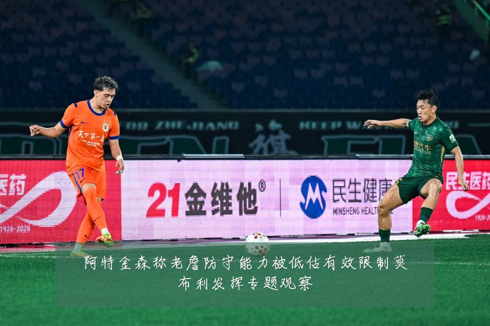 阿特金森称老詹防守能力被低估有效限制莫布利发挥专题观察